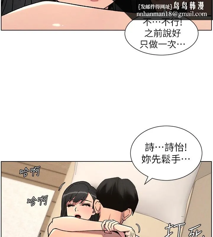 兄妹的秘密授课 第57話-店長女兒來到活春宮現場 第1页