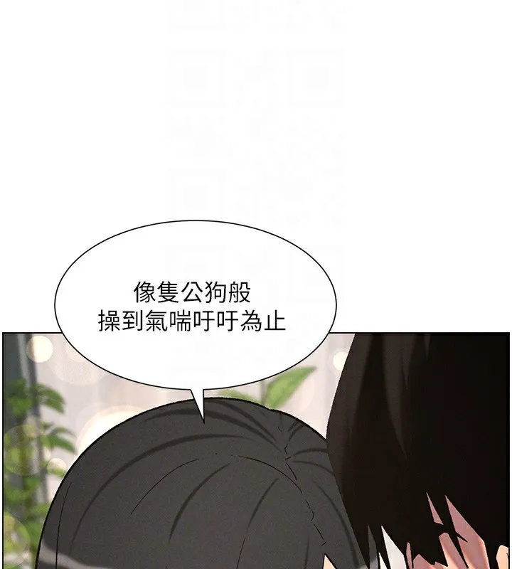 兄妹的秘密授课 第57話-店長女兒來到活春宮現場 第36页