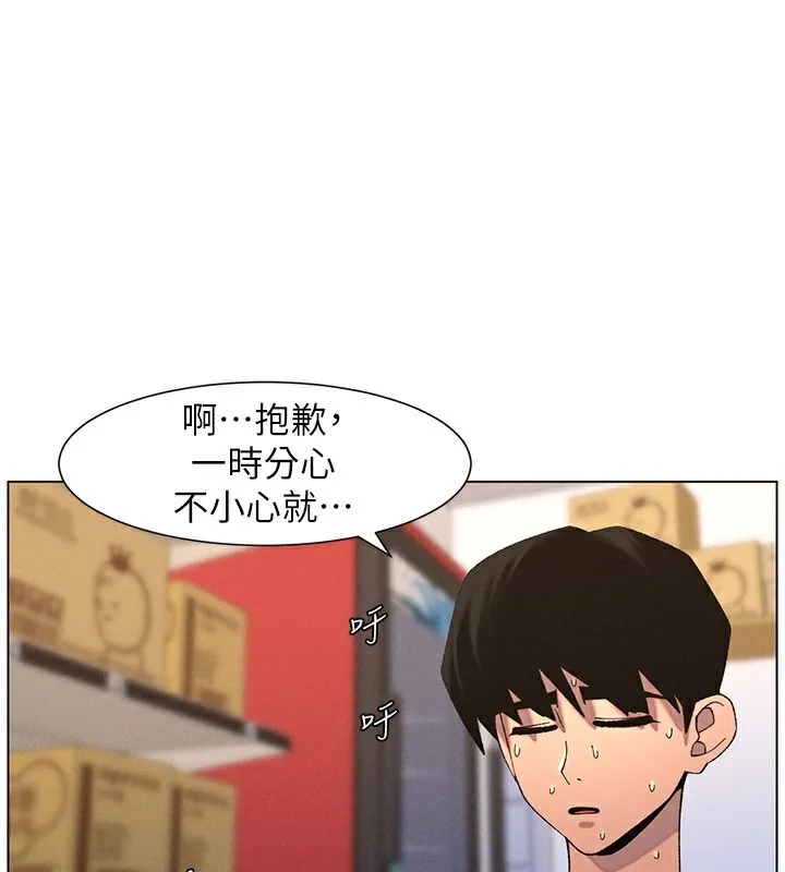兄妹的秘密授课 第57話-店長女兒來到活春宮現場 第77页