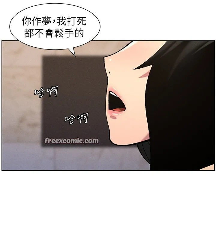 兄妹的秘密授课 第57話-店長女兒來到活春宮現場 第14页