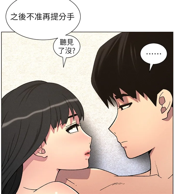 兄妹的秘密授课 第57話-店長女兒來到活春宮現場 第58页