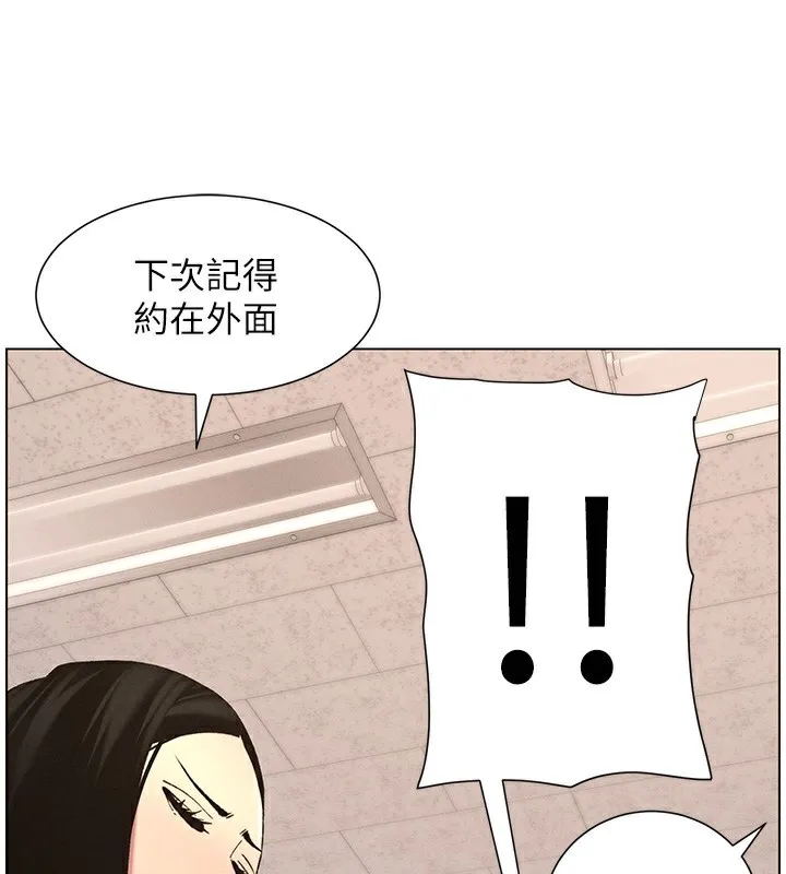 兄妹的秘密授课 第57話-店長女兒來到活春宮現場 第93页