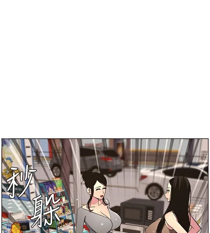 兄妹的秘密授课 第57話-店長女兒來到活春宮現場 第95页