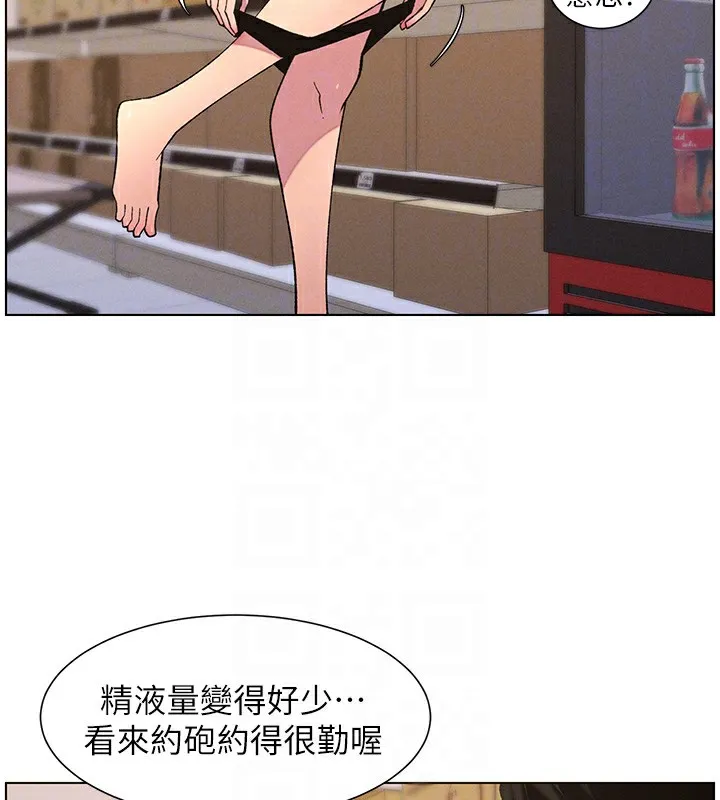 兄妹的秘密授课 第57話-店長女兒來到活春宮現場 第82页