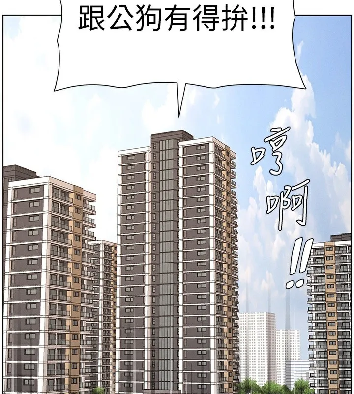 兄妹的秘密授课 第57話-店長女兒來到活春宮現場 第47页