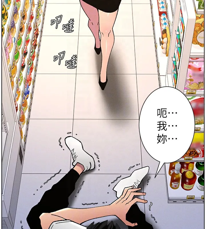 兄妹的秘密授课 第57話-店長女兒來到活春宮現場 第114页
