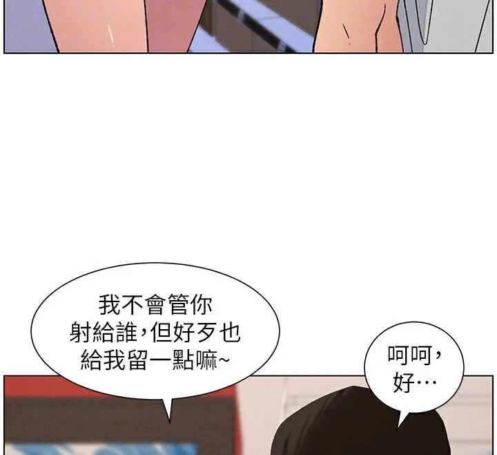 兄妹的秘密授课 第57話-店長女兒來到活春宮現場 第84页