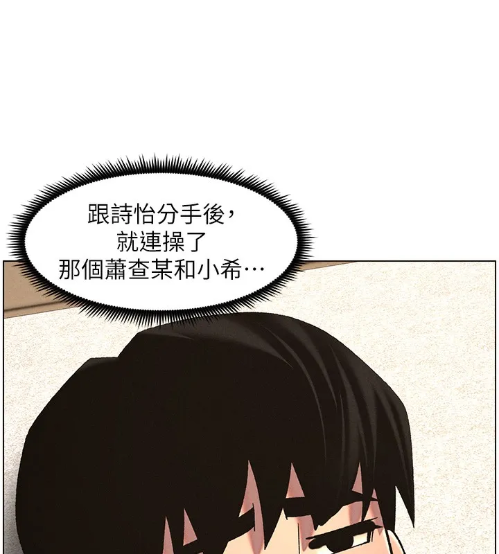 兄妹的秘密授课 第57話-店長女兒來到活春宮現場 第59页
