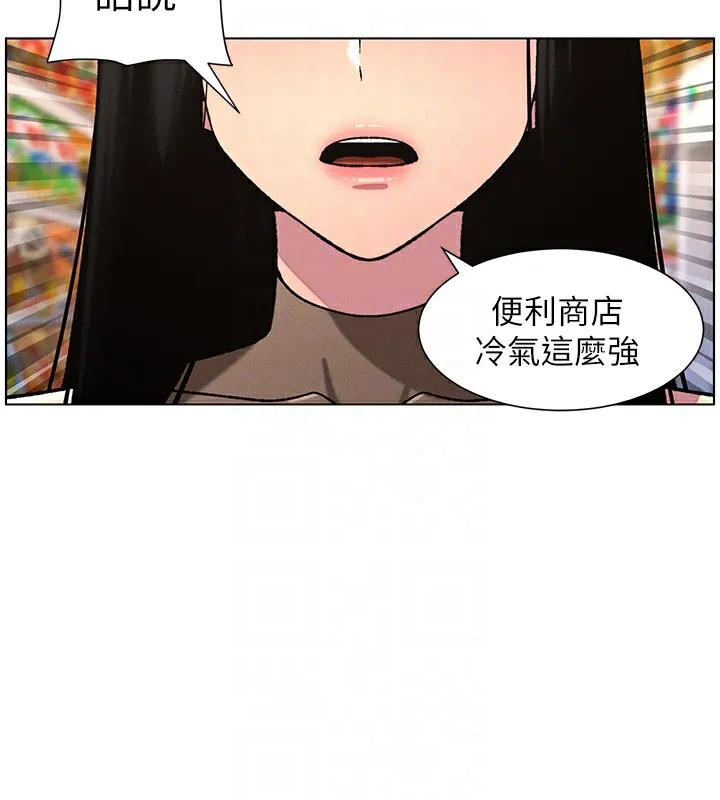 兄妹的秘密授课 第57話-店長女兒來到活春宮現場 第129页