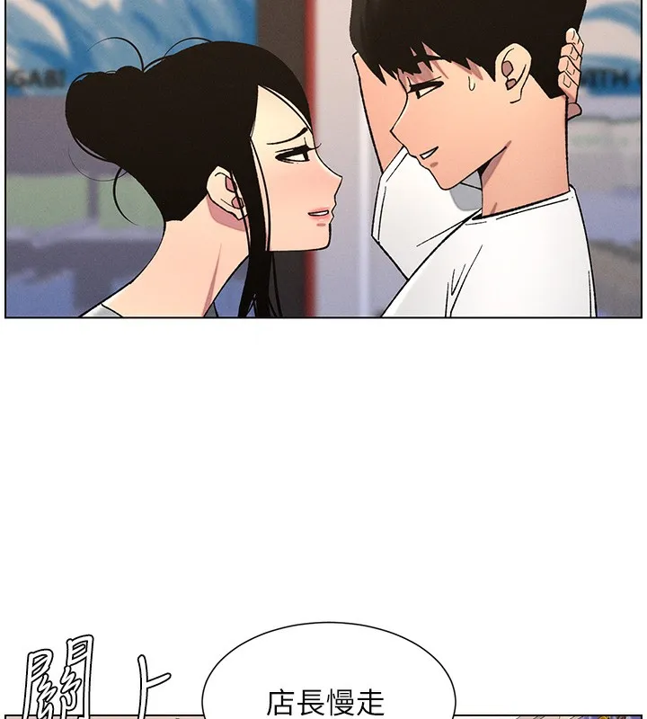 兄妹的秘密授课 第57話-店長女兒來到活春宮現場 第85页