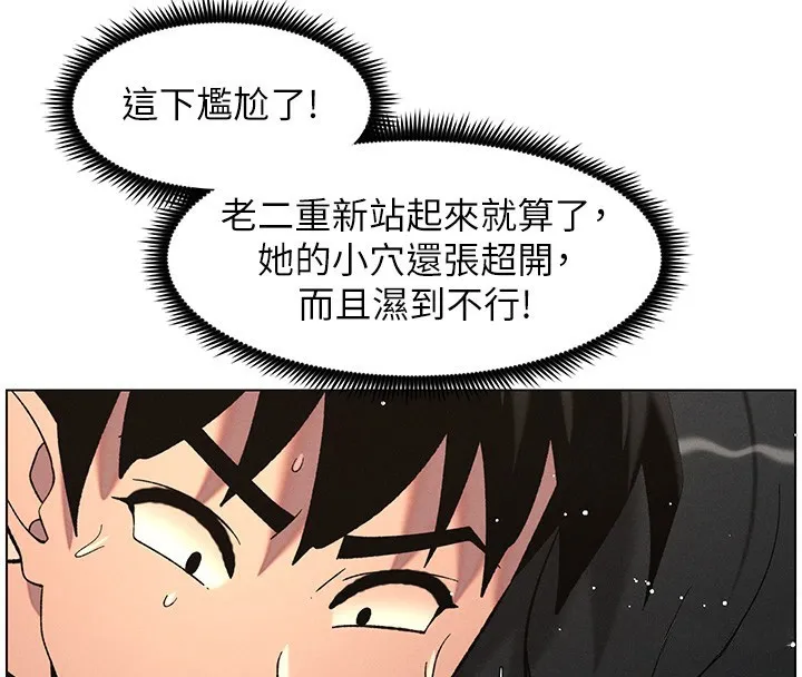 兄妹的秘密授课 第57話-店長女兒來到活春宮現場 第17页