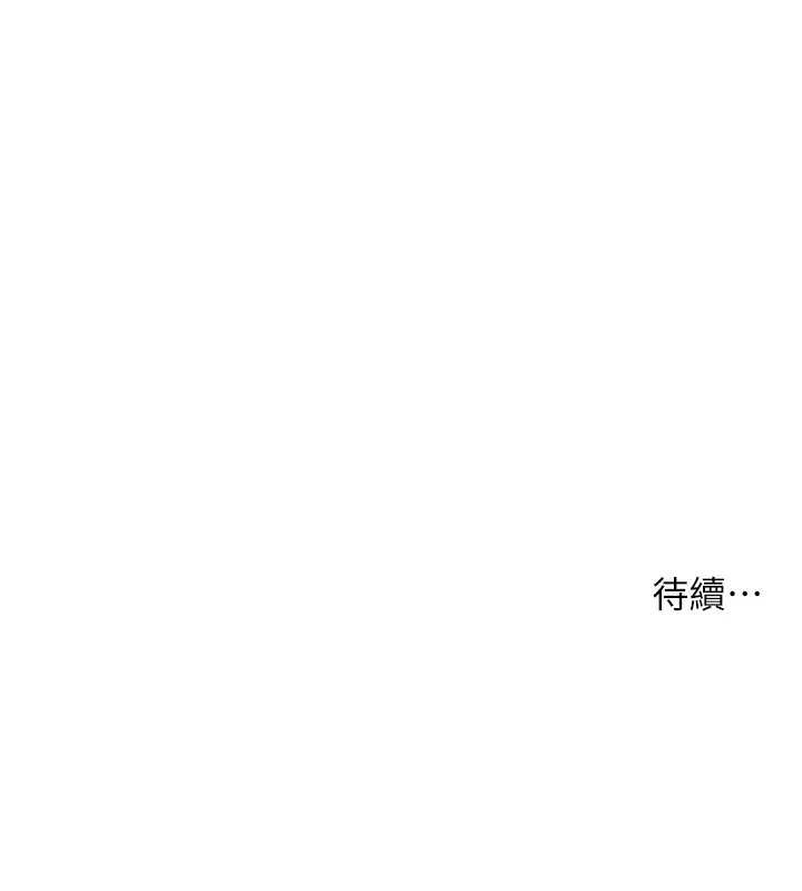 兄妹的秘密授课 第57話-店長女兒來到活春宮現場 第133页
