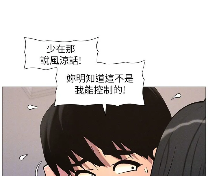 兄妹的秘密授课 第57話-店長女兒來到活春宮現場 第21页