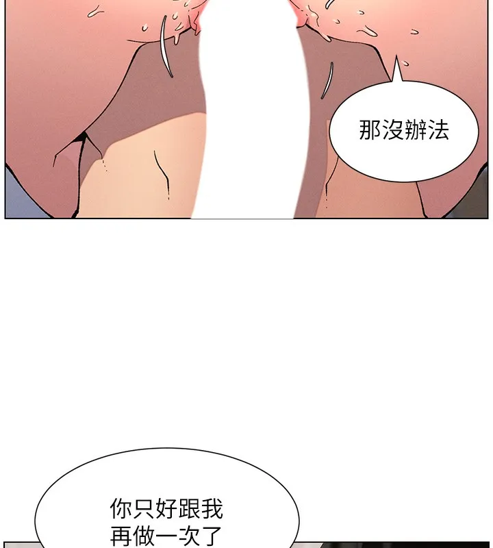 兄妹的秘密授课 第57話-店長女兒來到活春宮現場 第23页