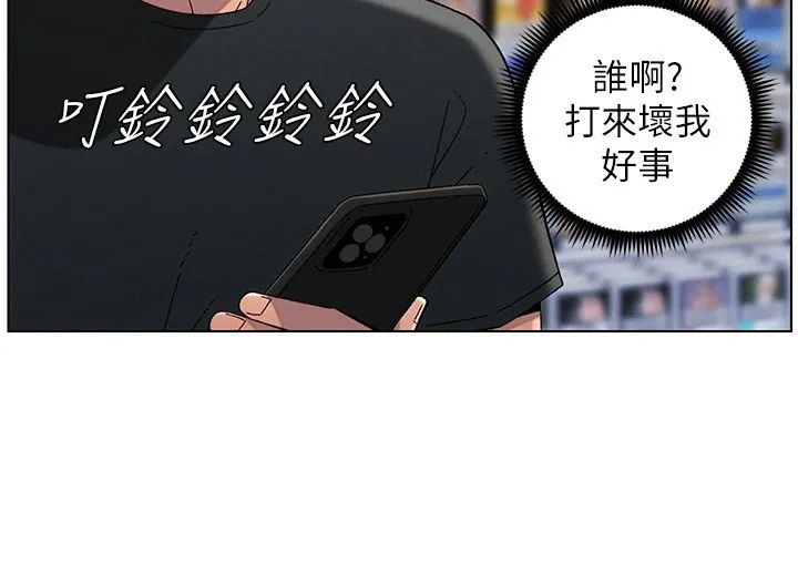 兄妹的秘密授课 第46話-約新歡測試成人版MBTI 第111页