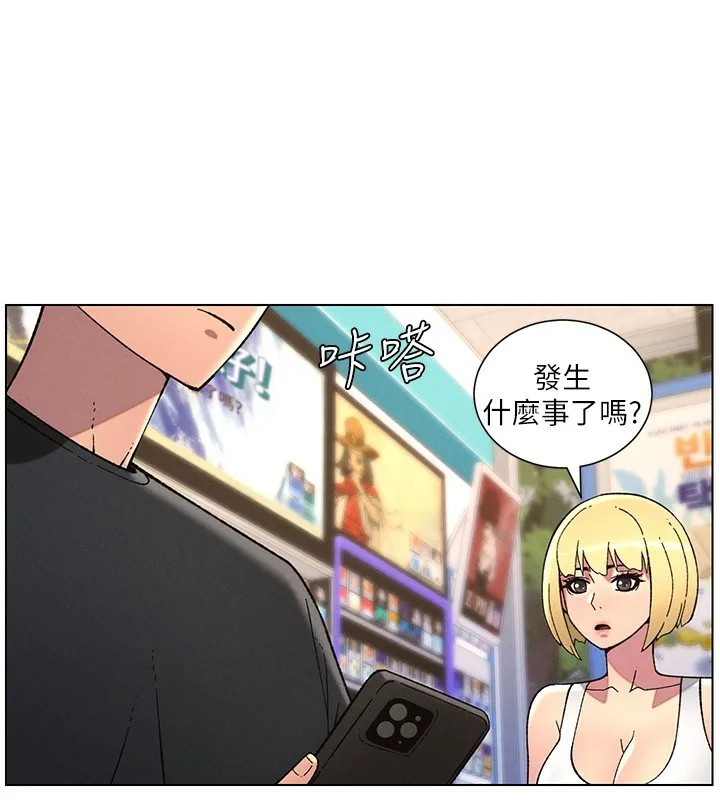 兄妹的秘密授课 第46話-約新歡測試成人版MBTI 第137页