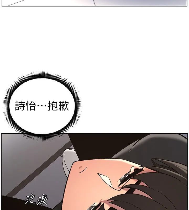 兄妹的秘密授课 第46話-約新歡測試成人版MBTI 第42页