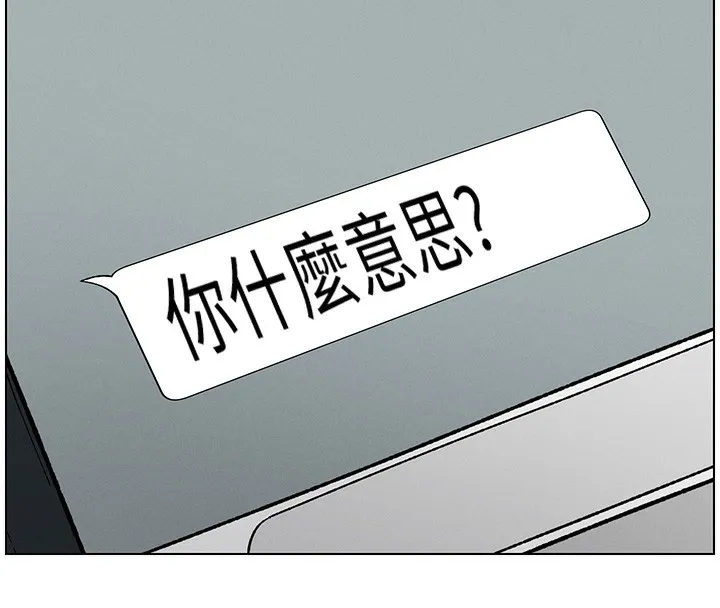 兄妹的秘密授课 第46話-約新歡測試成人版MBTI 第16页