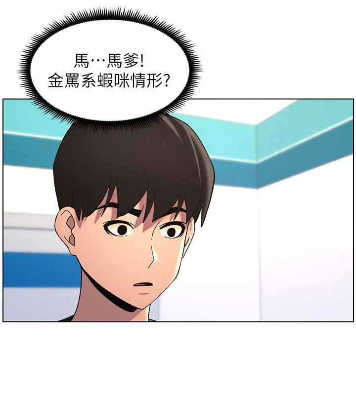 兄妹的秘密授课 第46話-約新歡測試成人版MBTI 第72页