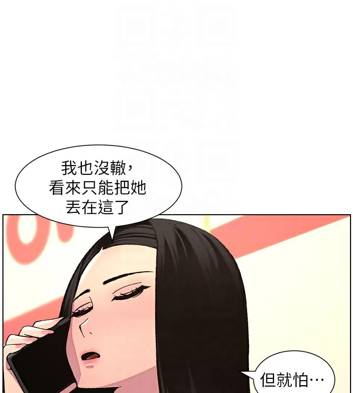 兄妹的秘密授课 第46話-約新歡測試成人版MBTI 第128页
