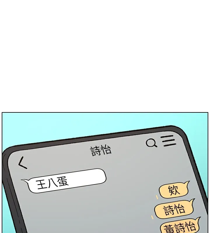 兄妹的秘密授课 第46話-約新歡測試成人版MBTI 第33页