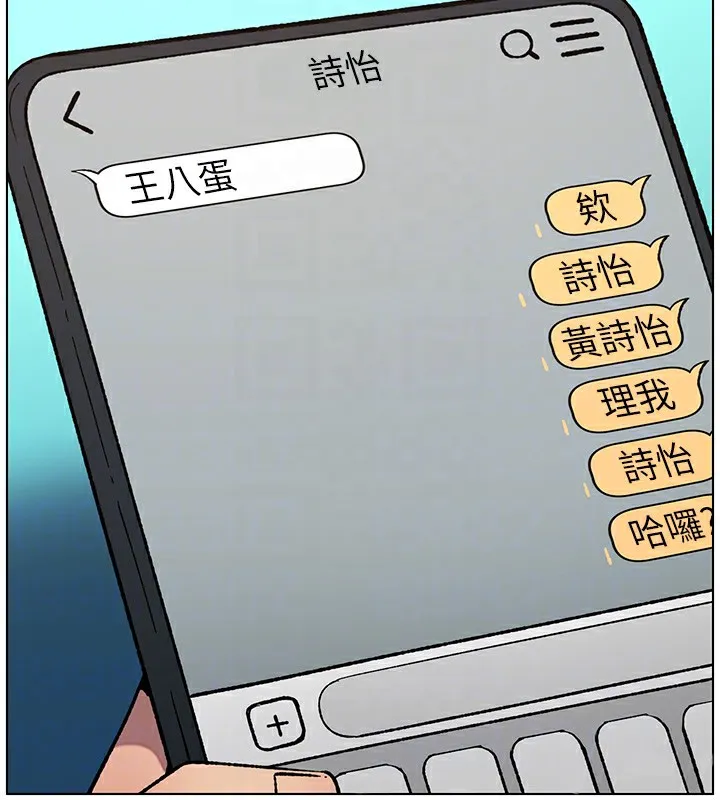 兄妹的秘密授课 第46話-約新歡測試成人版MBTI 第37页