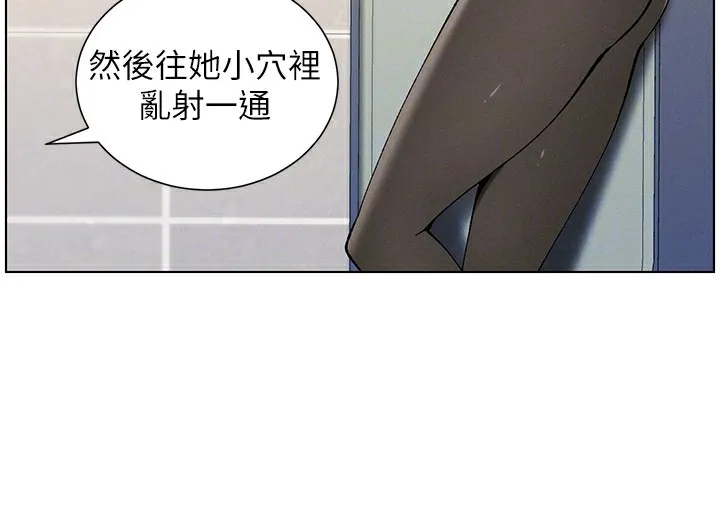 兄妹的秘密授课 第46話-約新歡測試成人版MBTI 第131页