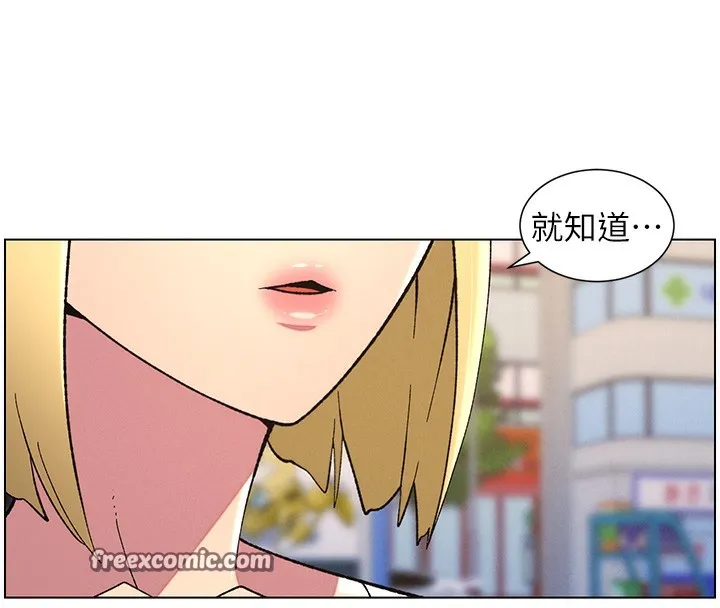 兄妹的秘密授课 第46話-約新歡測試成人版MBTI 第75页