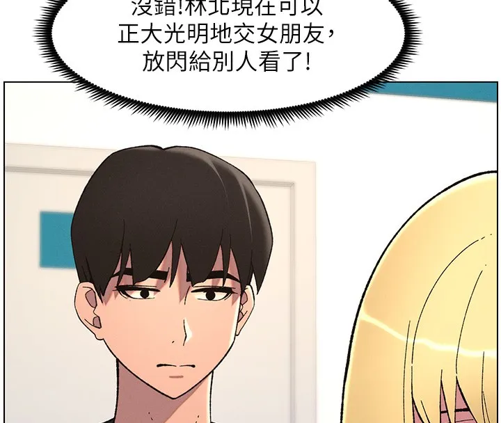 兄妹的秘密授课 第46話-約新歡測試成人版MBTI 第87页