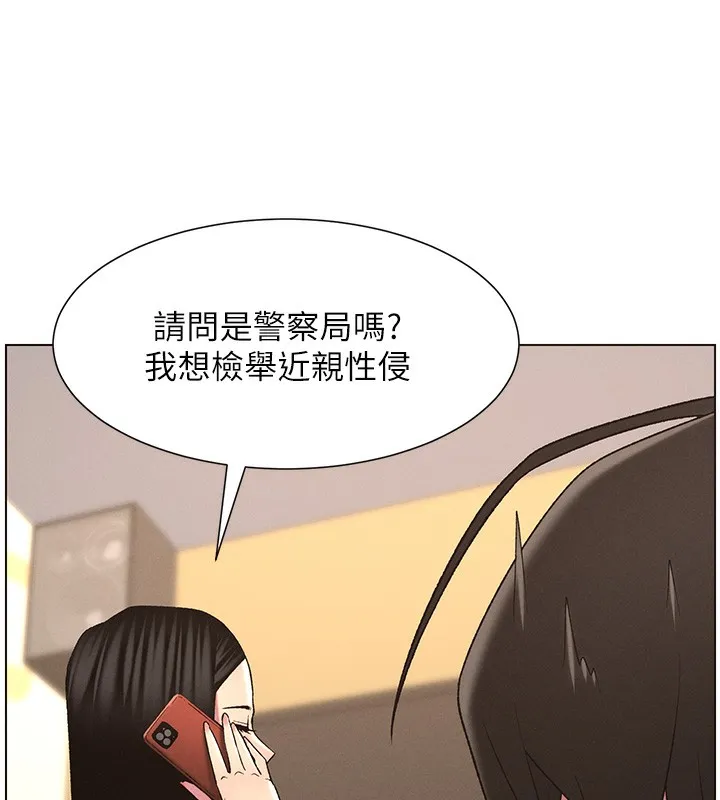 兄妹的秘密授课 第46話-約新歡測試成人版MBTI 第184页