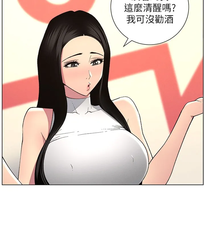 兄妹的秘密授课 第46話-約新歡測試成人版MBTI 第164页