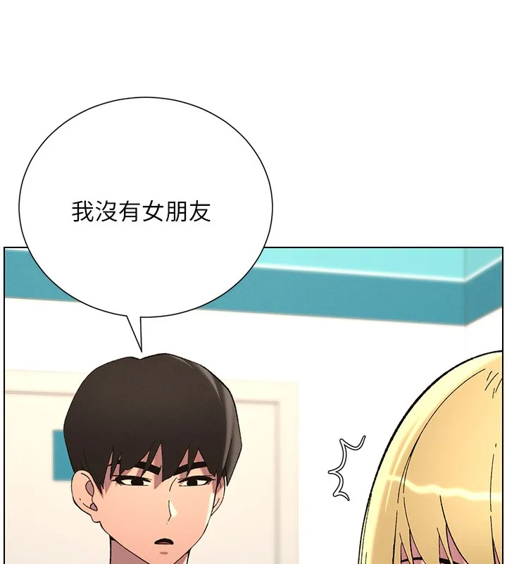 兄妹的秘密授课 第46話-約新歡測試成人版MBTI 第92页