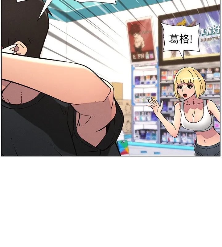 兄妹的秘密授课 第46話-約新歡測試成人版MBTI 第141页