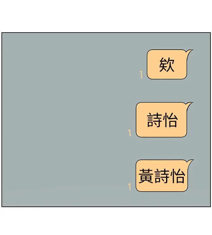 兄妹的秘密授课 第46話-約新歡測試成人版MBTI 第32页