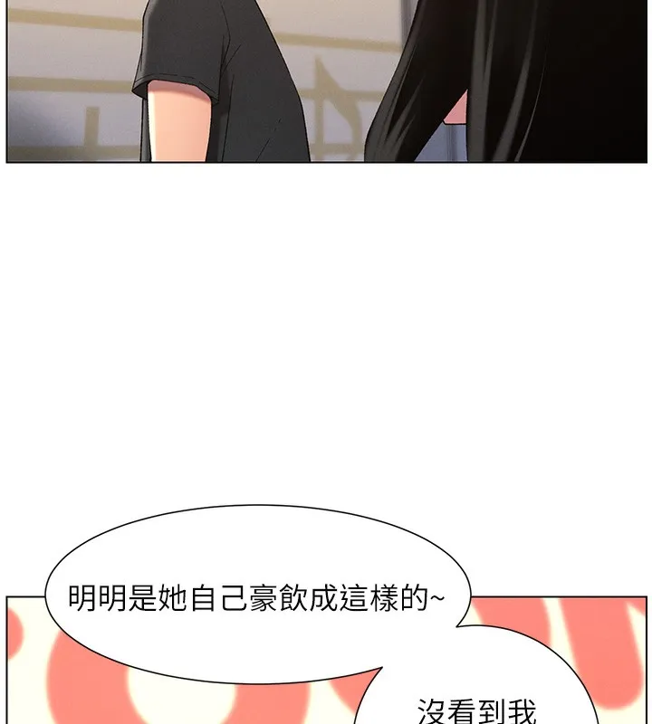 兄妹的秘密授课 第46話-約新歡測試成人版MBTI 第163页