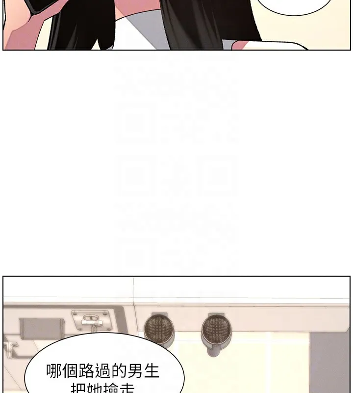 兄妹的秘密授课 第46話-約新歡測試成人版MBTI 第129页