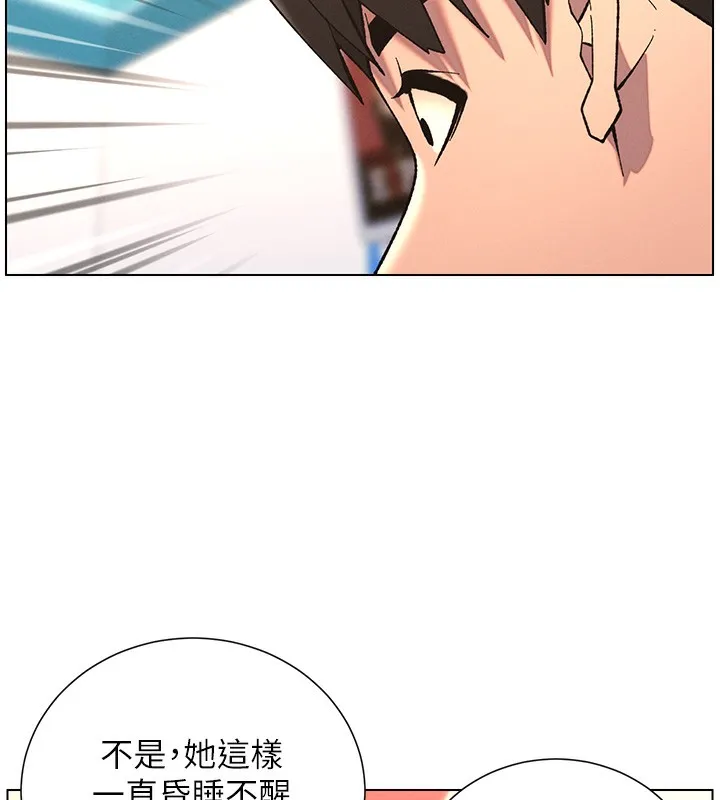 兄妹的秘密授课 第46話-約新歡測試成人版MBTI 第124页