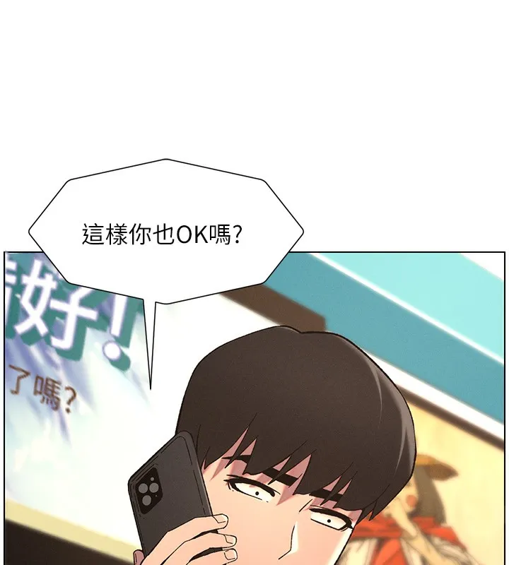 兄妹的秘密授课 第46話-約新歡測試成人版MBTI 第132页
