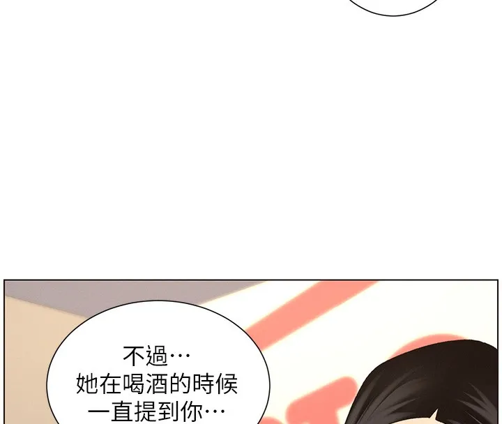 兄妹的秘密授课 第46話-約新歡測試成人版MBTI 第166页