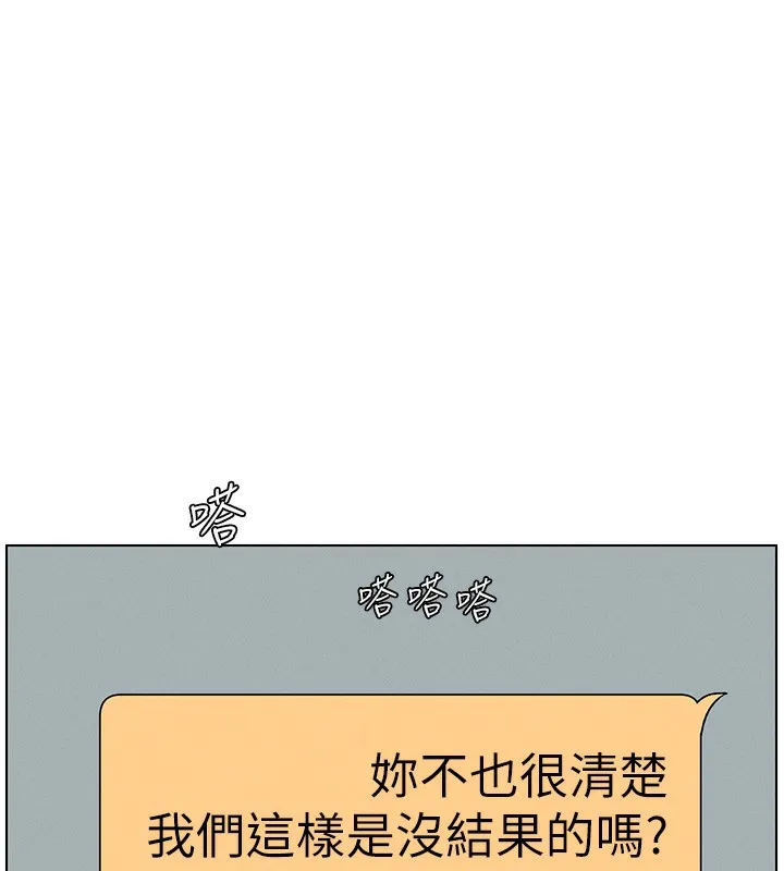 兄妹的秘密授课 第46話-約新歡測試成人版MBTI 第17页
