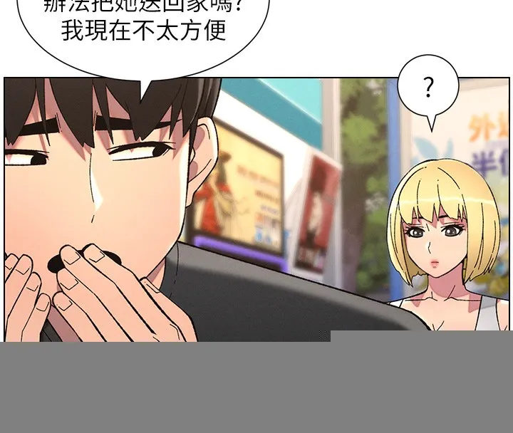 兄妹的秘密授课 第46話-約新歡測試成人版MBTI 第127页