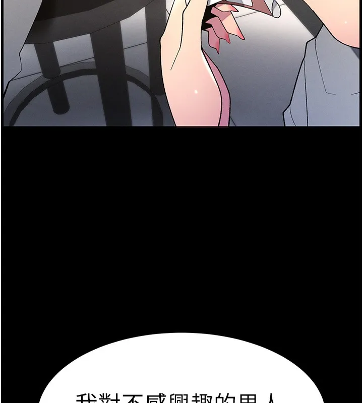 兄妹的秘密授课 第46話-約新歡測試成人版MBTI 第63页