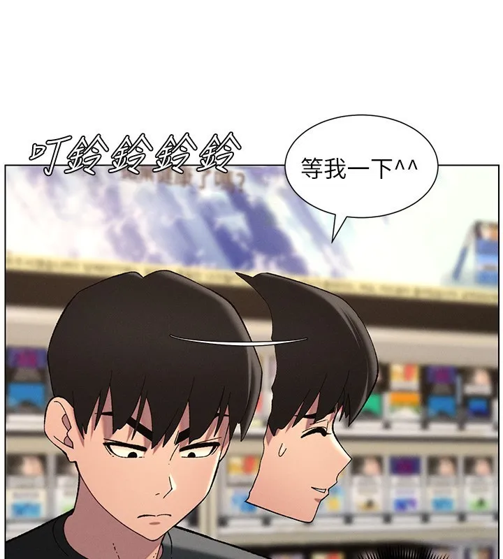 兄妹的秘密授课 第46話-約新歡測試成人版MBTI 第110页
