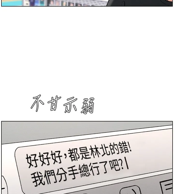 兄妹的秘密授课 第46話-約新歡測試成人版MBTI 第5页