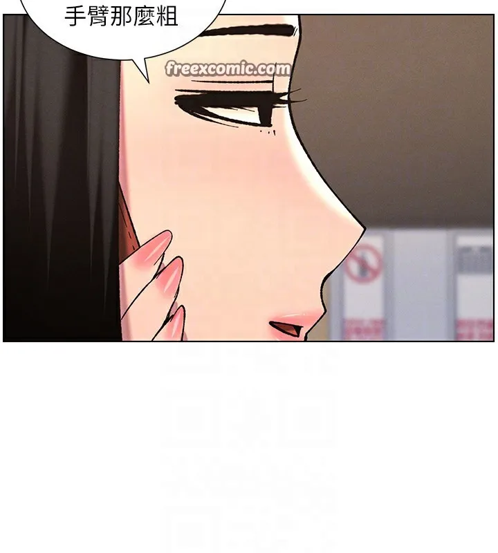 兄妹的秘密授课 第46話-約新歡測試成人版MBTI 第120页