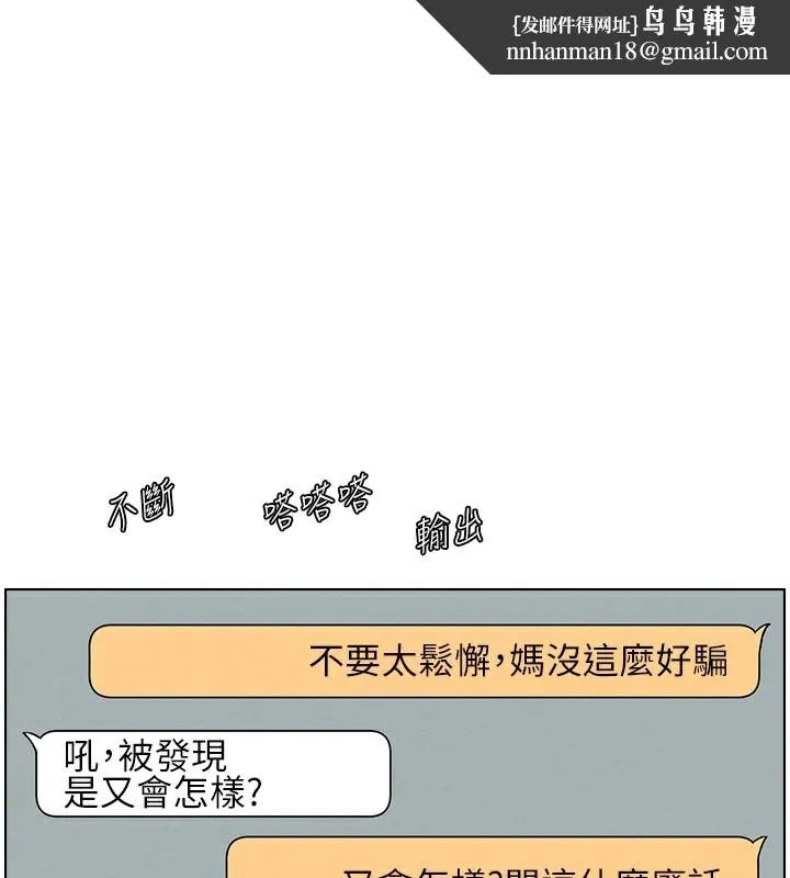 兄妹的秘密授课 第46話-約新歡測試成人版MBTI 第1页
