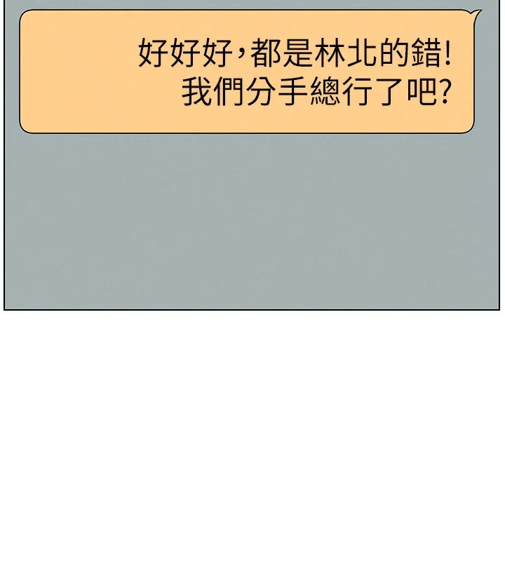 兄妹的秘密授课 第46話-約新歡測試成人版MBTI 第11页