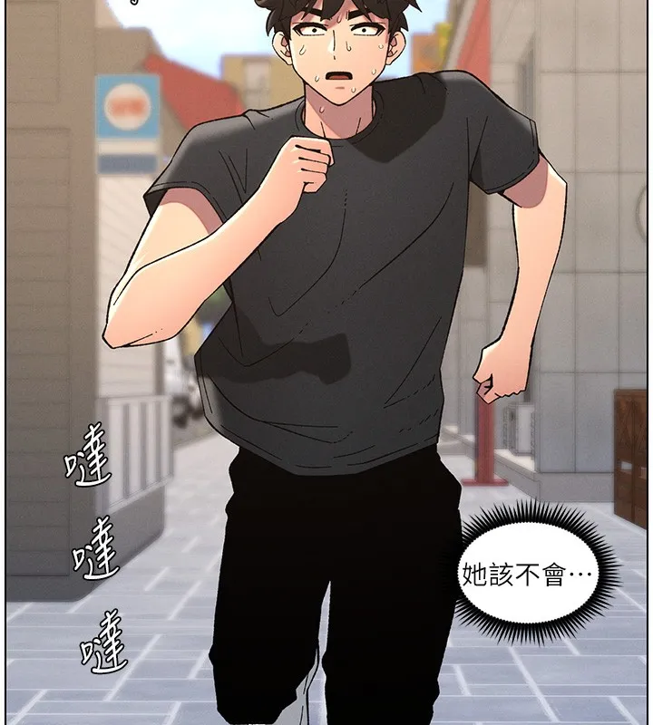 兄妹的秘密授课 第46話-約新歡測試成人版MBTI 第149页