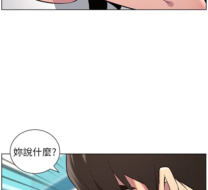 兄妹的秘密授课 第46話-約新歡測試成人版MBTI 第123页