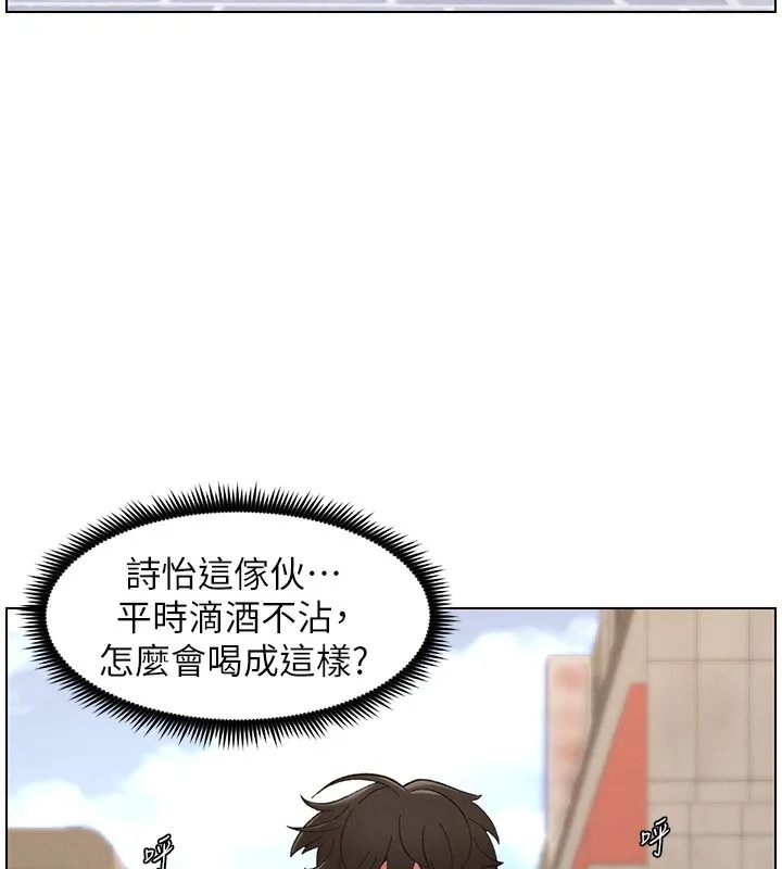 兄妹的秘密授课 第46話-約新歡測試成人版MBTI 第148页
